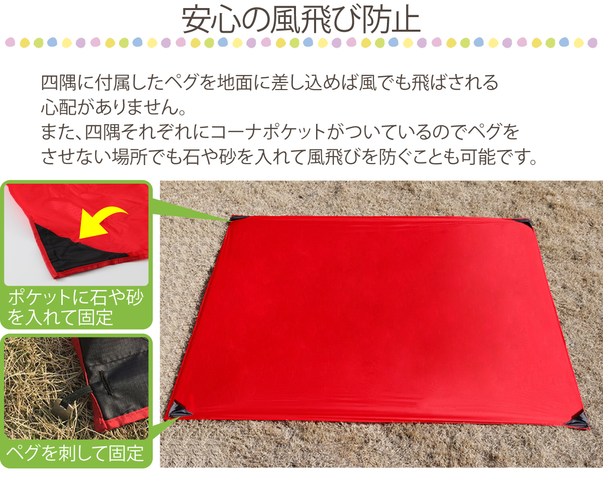 レジャーシート 5人〜8人用 200×210cm ペグ付き コンパクト 薄型