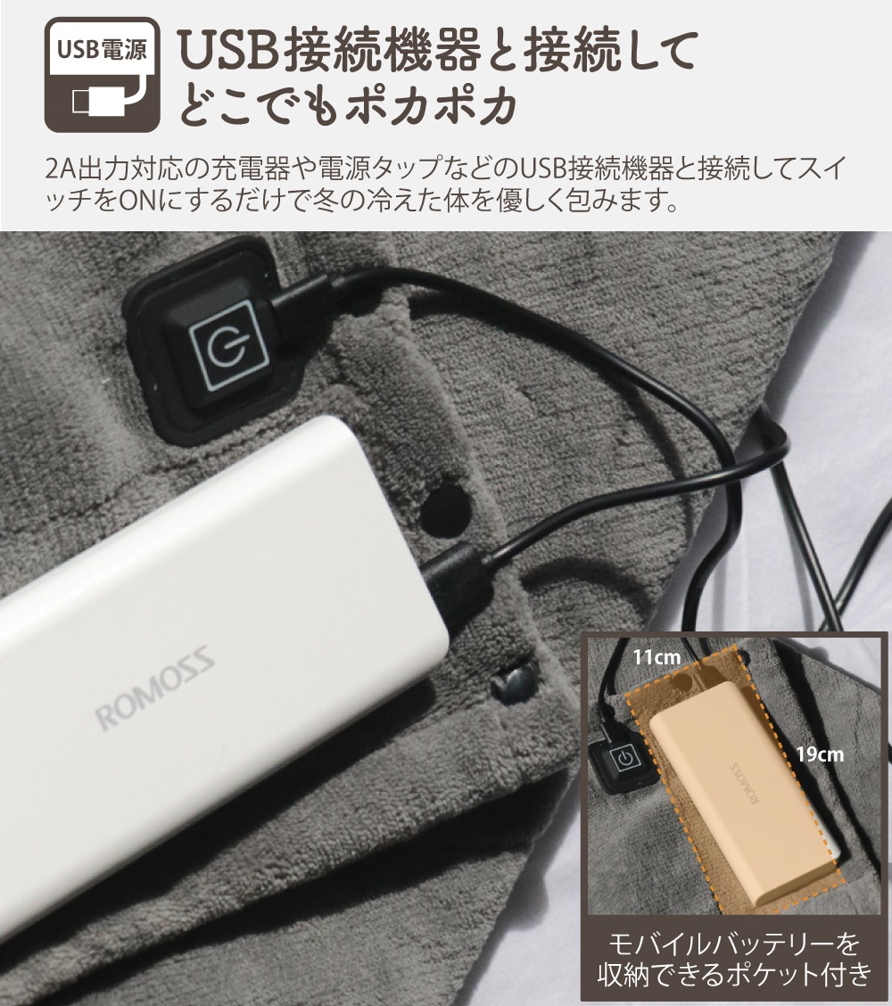 電気毛布 着る毛布 ブランケット 150×80cm 手洗い可能 ３段階温度調整 USB電源 ２色選択 毛布 膝掛け 羽織り ポンチョ 腰巻き  :011546-011547:MANSHIN - 通販 - Yahoo!ショッピング