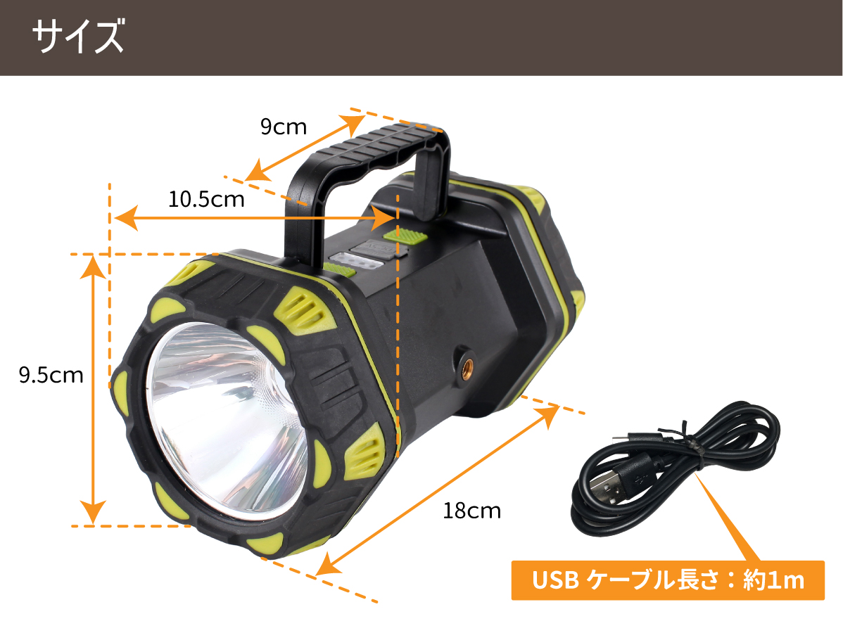 防災 非常用 多機能ポータブルサーチライト 充電式 LED 3way
