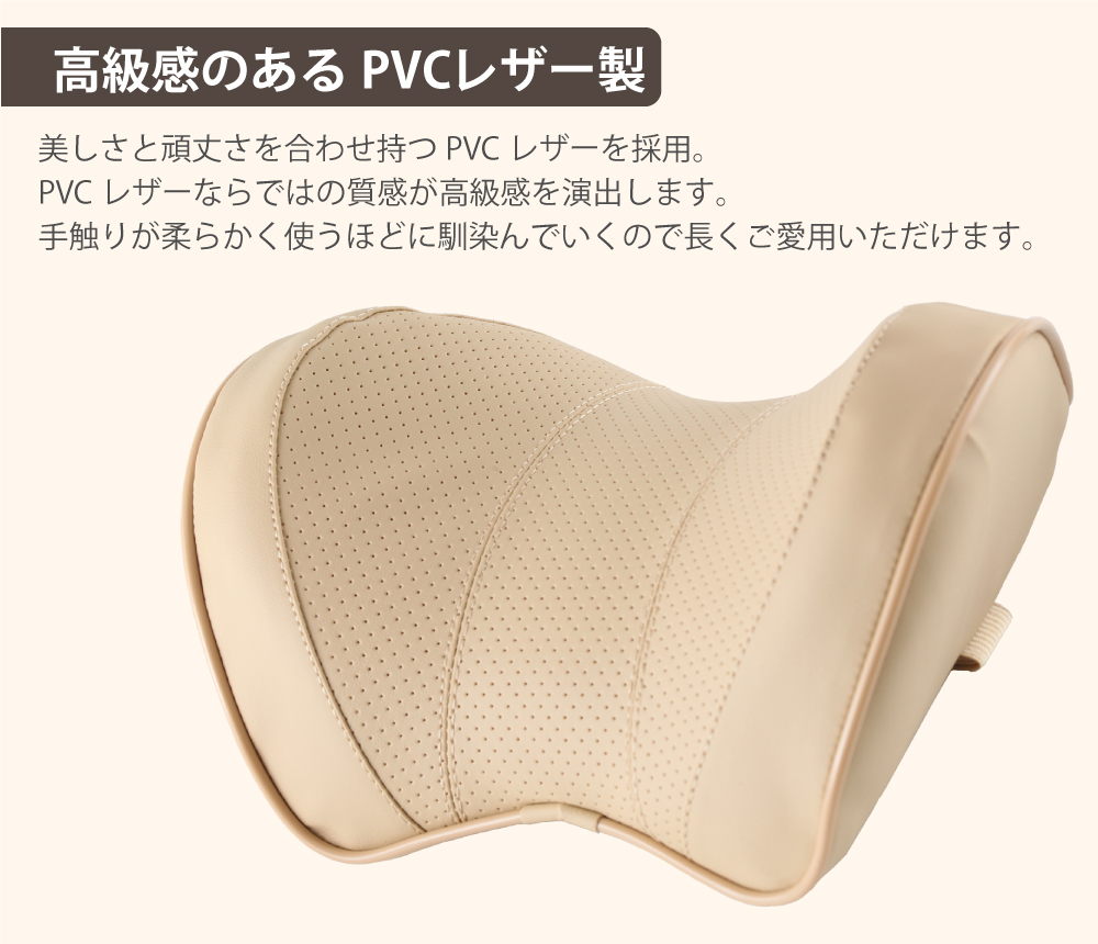 高級感のあるPVCレザー製のヘッドレスト商品画像