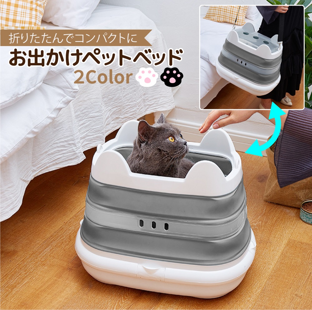 お出かけペットベッドの画像