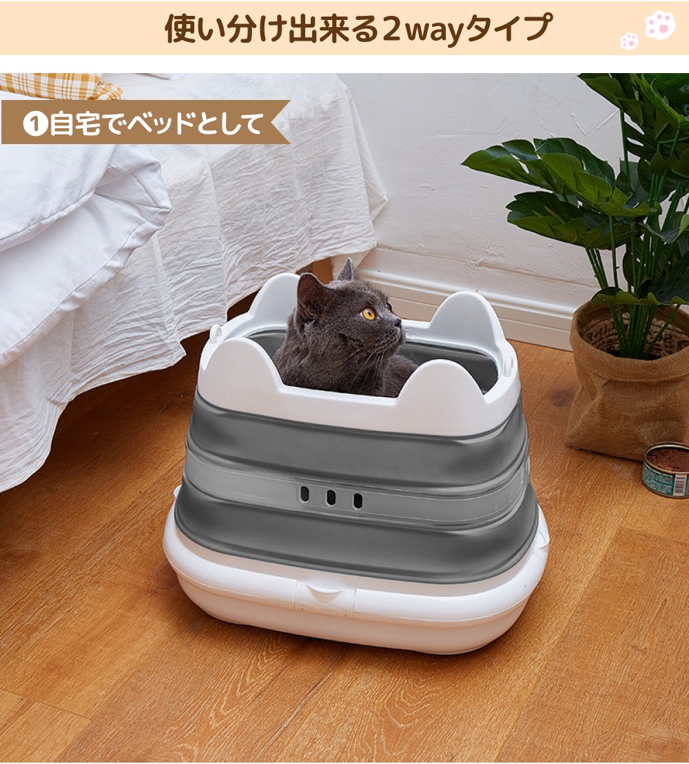使い分けできる2wayタイプ