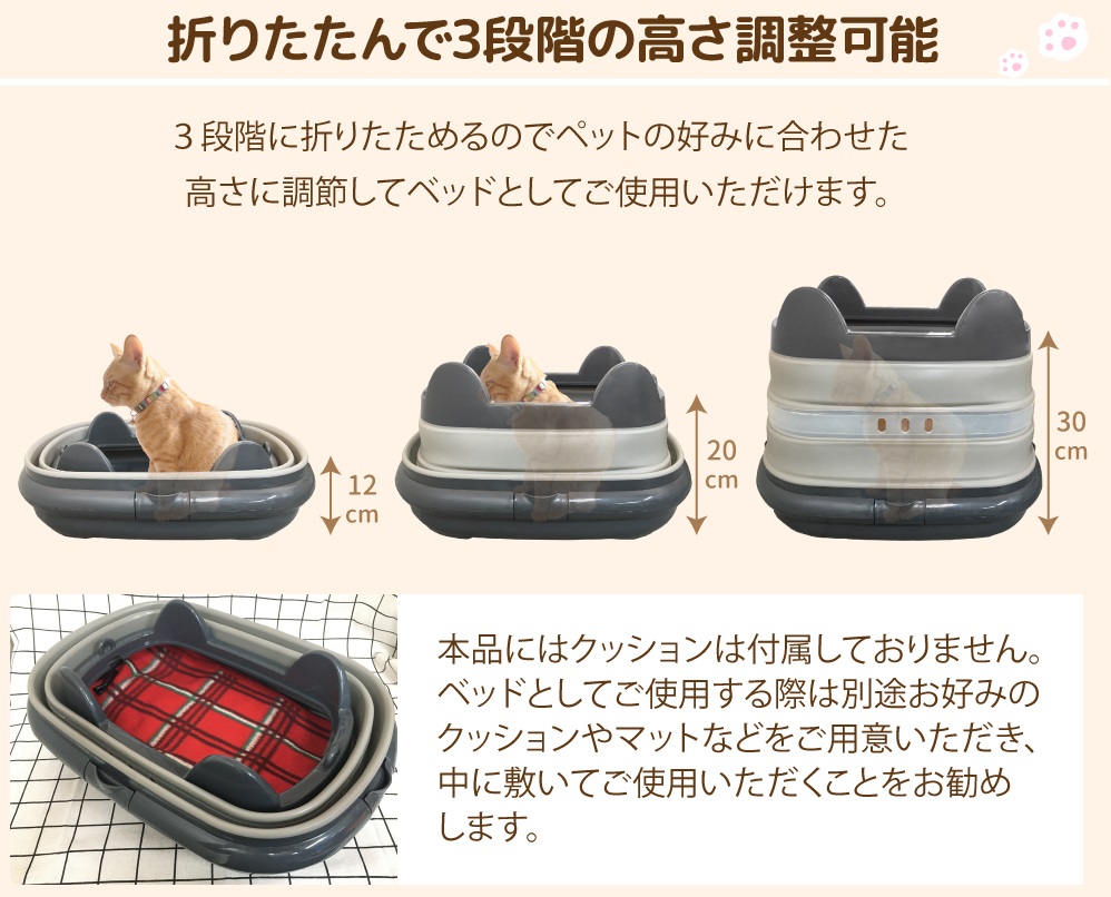 3段階の高さ調整可能
