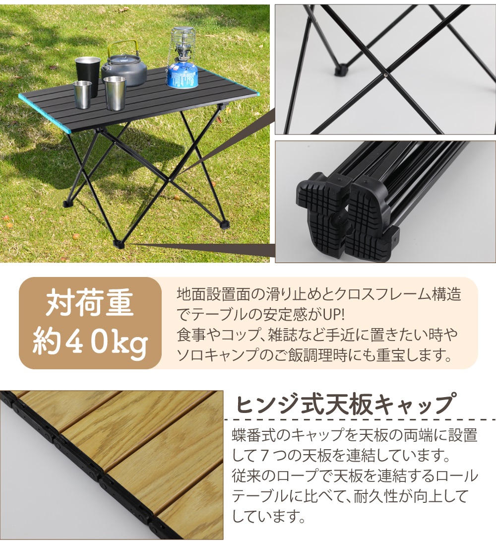 ロール式 ローテーブル 折りたたみ式 キャンプテーブル 40.5×56cm 専用