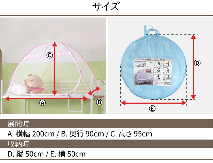 ワンタッチ蚊帳テントのスペック画像