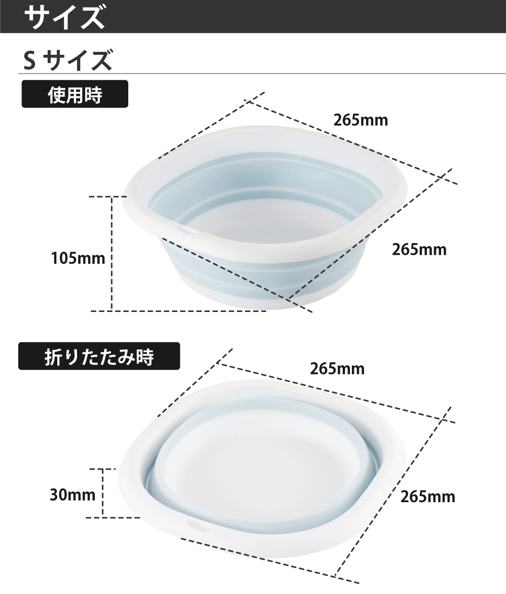 折りたたみ洗面器のSサイズ画像