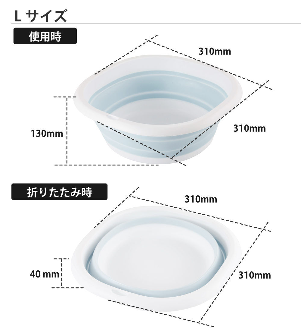 折りたたみ洗面器のLサイズ画像