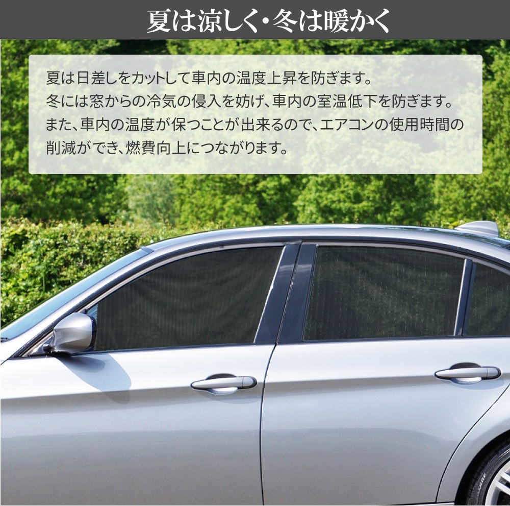ワンタッチ網戸セット前方座席用と後部座席用 011600-011601_02.jpg