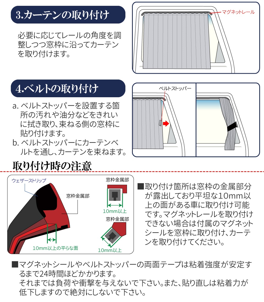 ワンタッチ網戸セット前方座席用と後部座席用 車ドア窓用網戸 リアドア 2枚セット 磁石付き 簡単取り付け 防虫