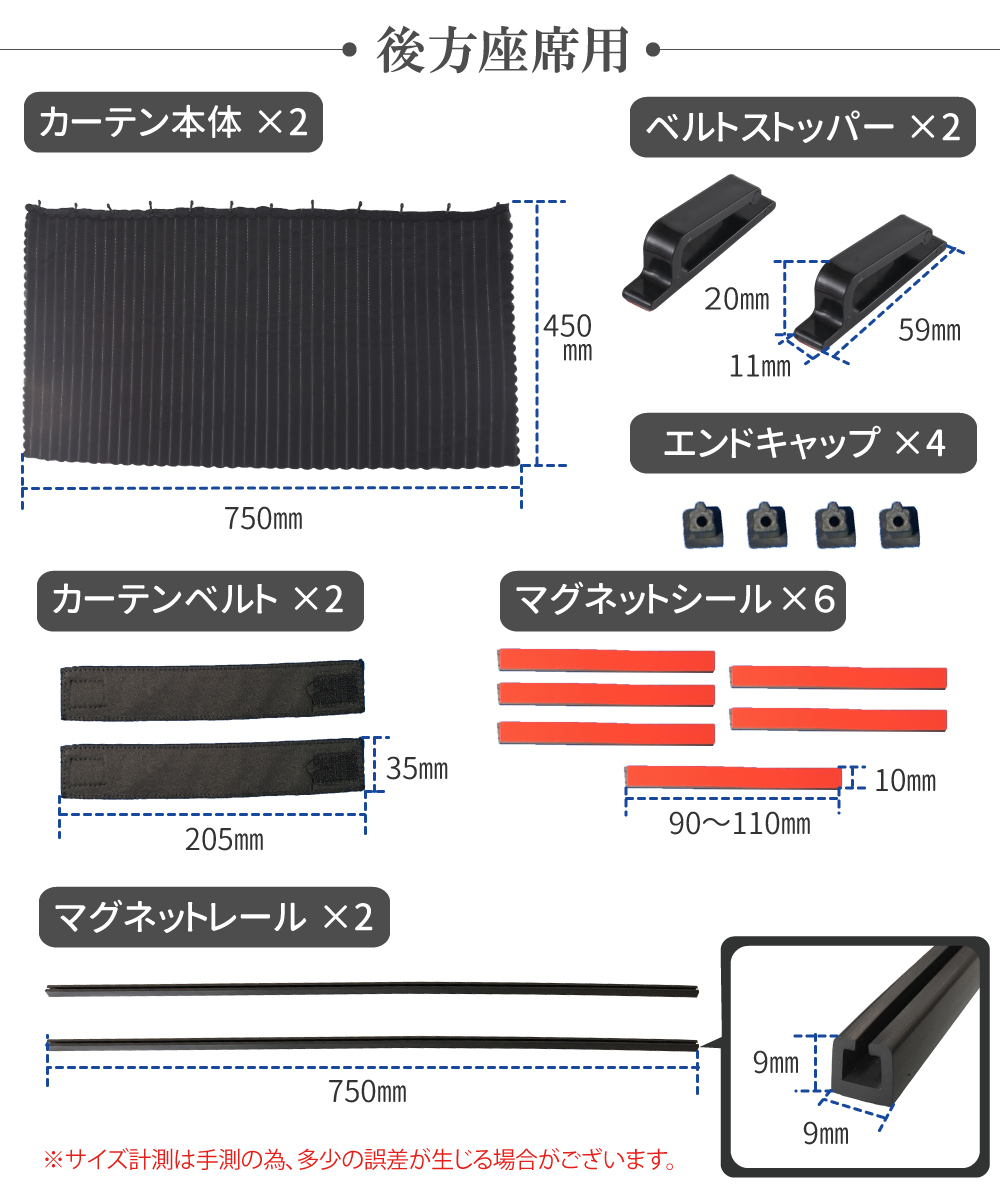 ワンタッチ網戸セット前方座席用と後部座席用 車ドア窓用網戸 リアドア 2枚セット 磁石付き 簡単取り付け 防虫