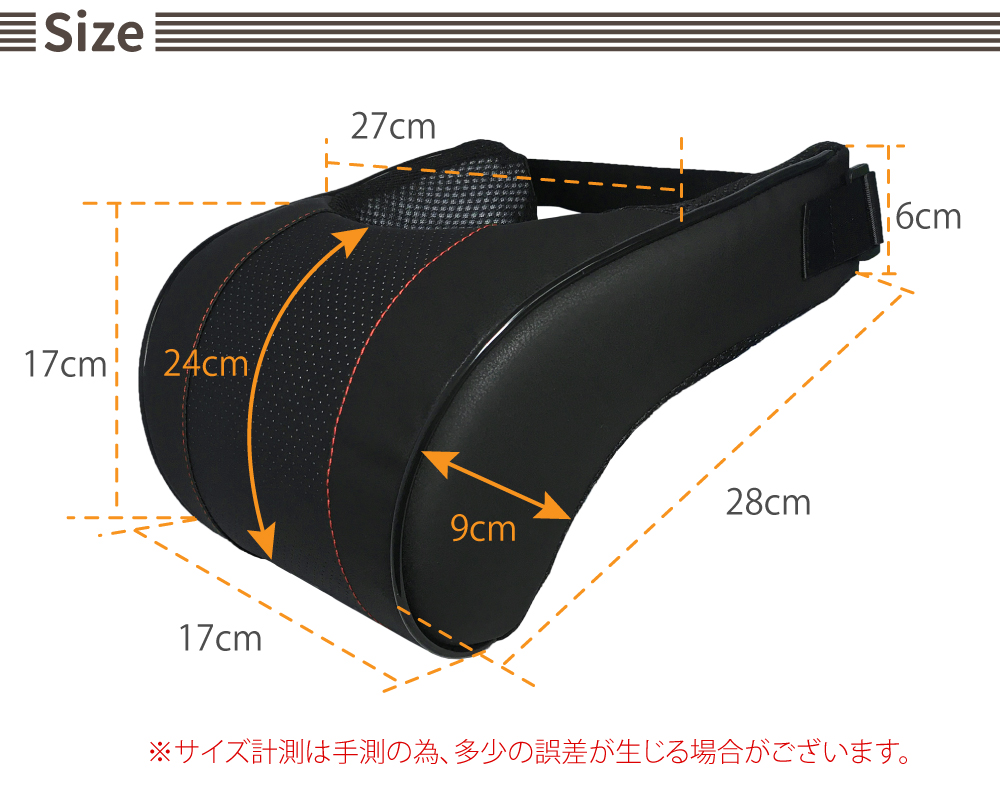 レザー調ネックパッドの商品サイズ画像