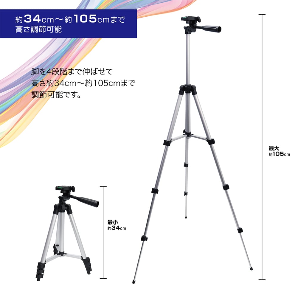 スマートフォンホルダー付カメラ三脚の画像