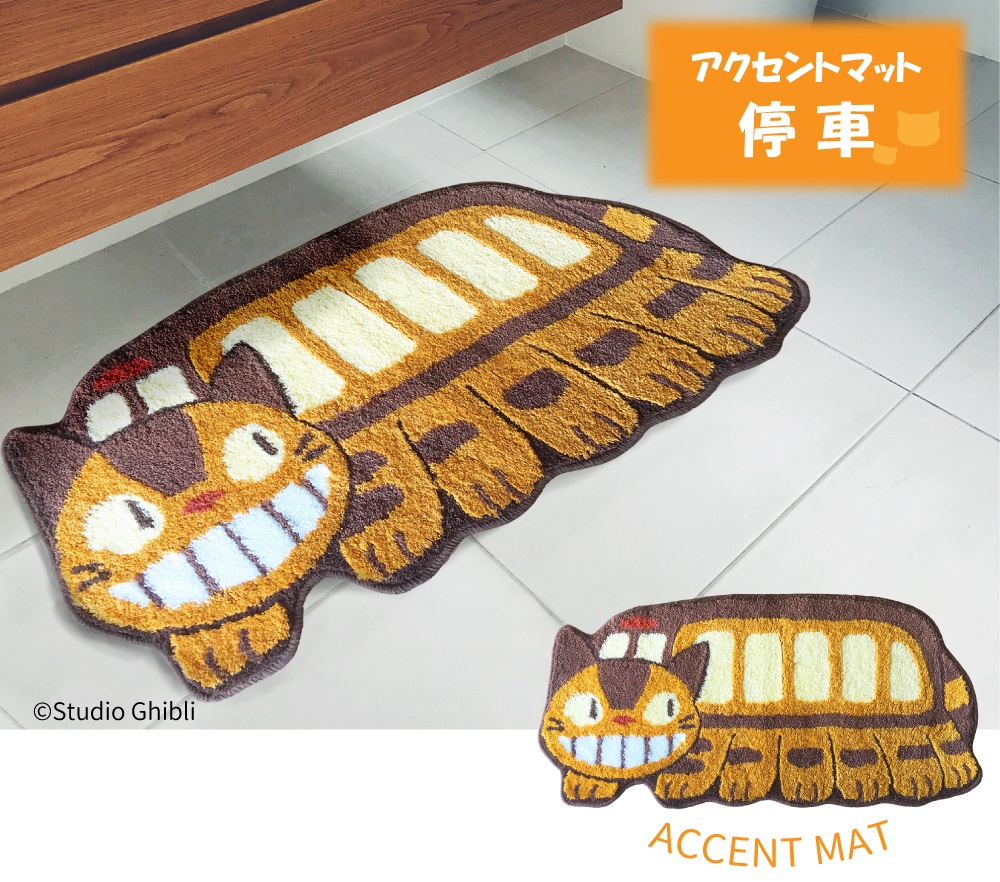 21日迄大特価　2枚セット　ジブリ　となりのトトロ　ネコバス　マット　未使用 スタジオジブリ となりのトトロ アクセントマット ゆっくり