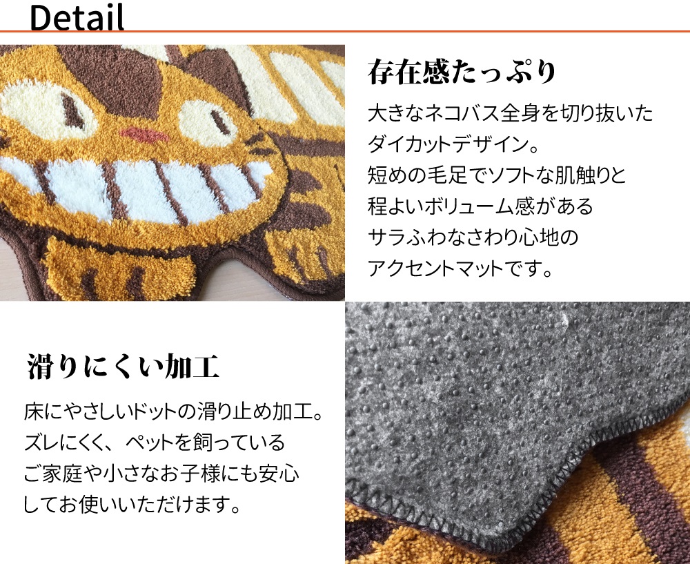 21日迄大特価　2枚セット　ジブリ　となりのトトロ　ネコバス　マット　未使用 スタジオジブリ となりのトトロ アクセントマット ゆっくり