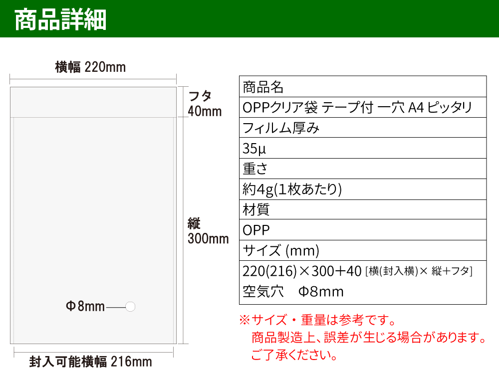 OPP袋 クリア A4ぴったりサイズ テープ付き 220×300＋40mm 100枚 35μ