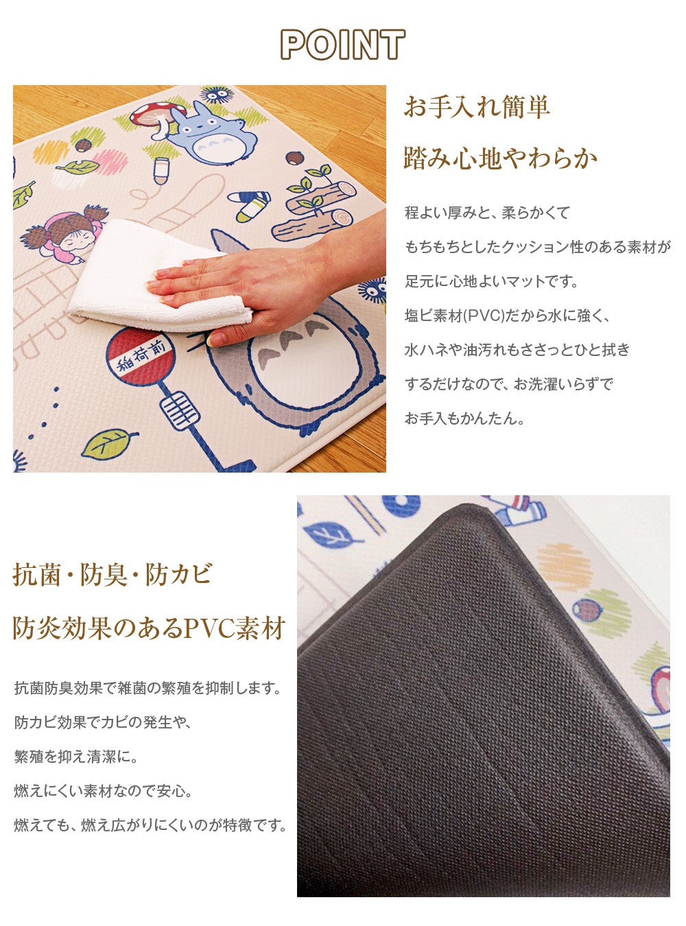 スタジオジブリ ロング キッチンマット 45×120cm PVC マット 抗菌 防臭