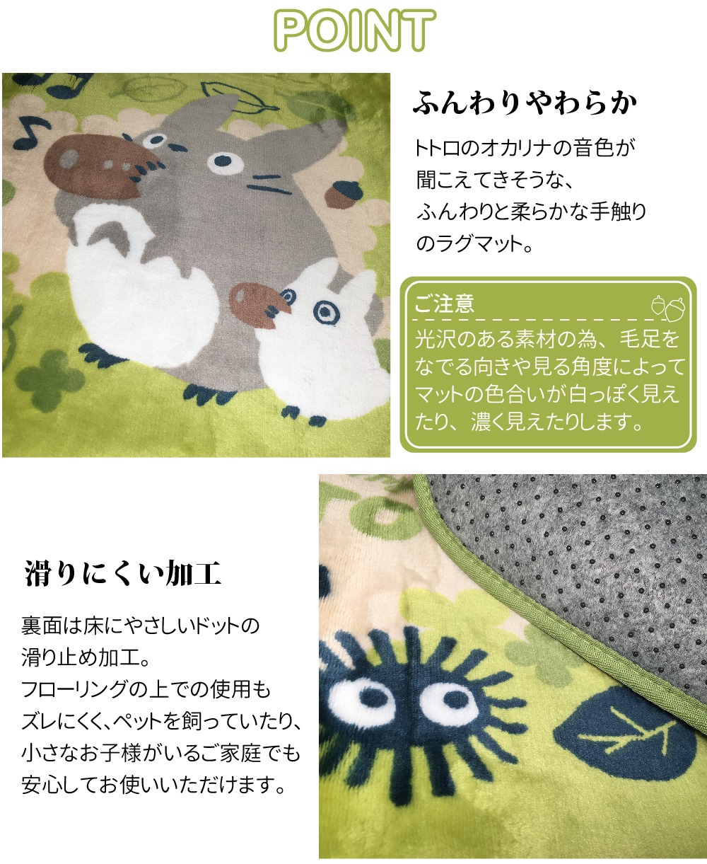 楽天市場】となりのトトロ ラグマット『トトロちらし』約50