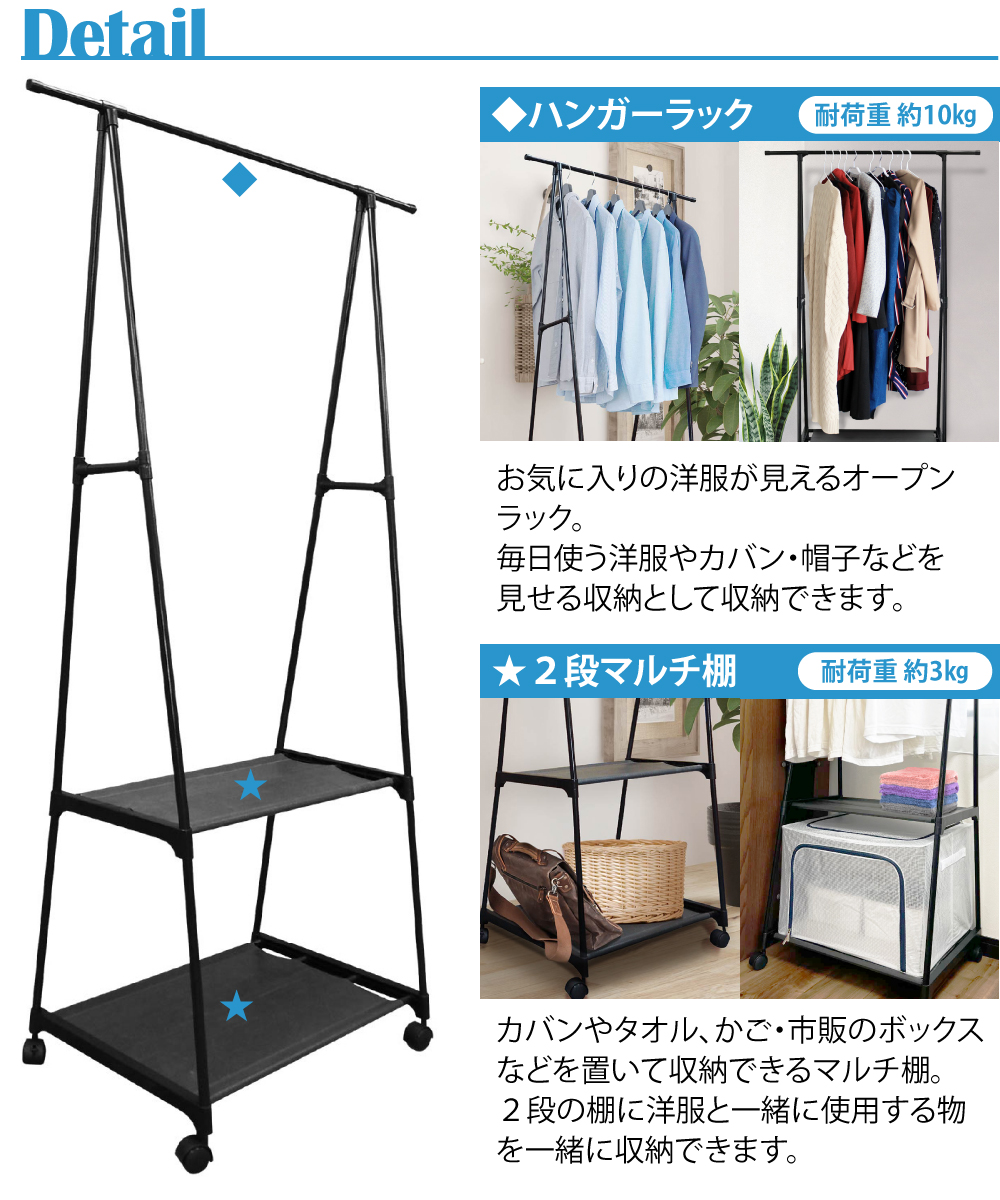 2段マルチハンガーラック 軽量 収納家具 スリム おしゃれ 省スペース