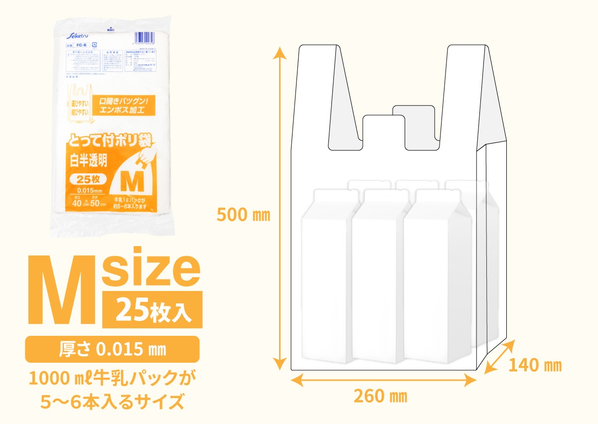 白半透明の取っ手付ポリ袋Mサイズの商品画像