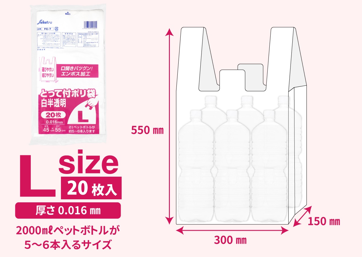 白半透明の取っ手付ポリ袋Lサイズの商品画像