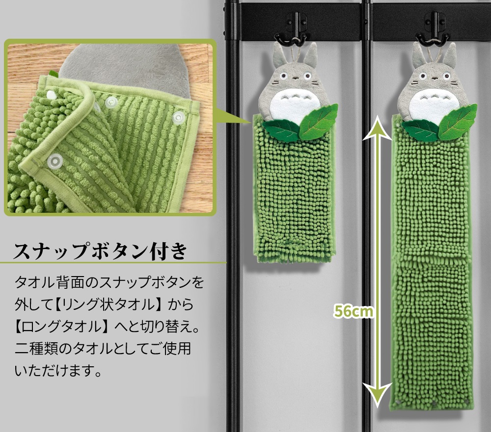 スタジオジブリ となりのトトロ もこもこ洗えるお手拭きタオル 森の