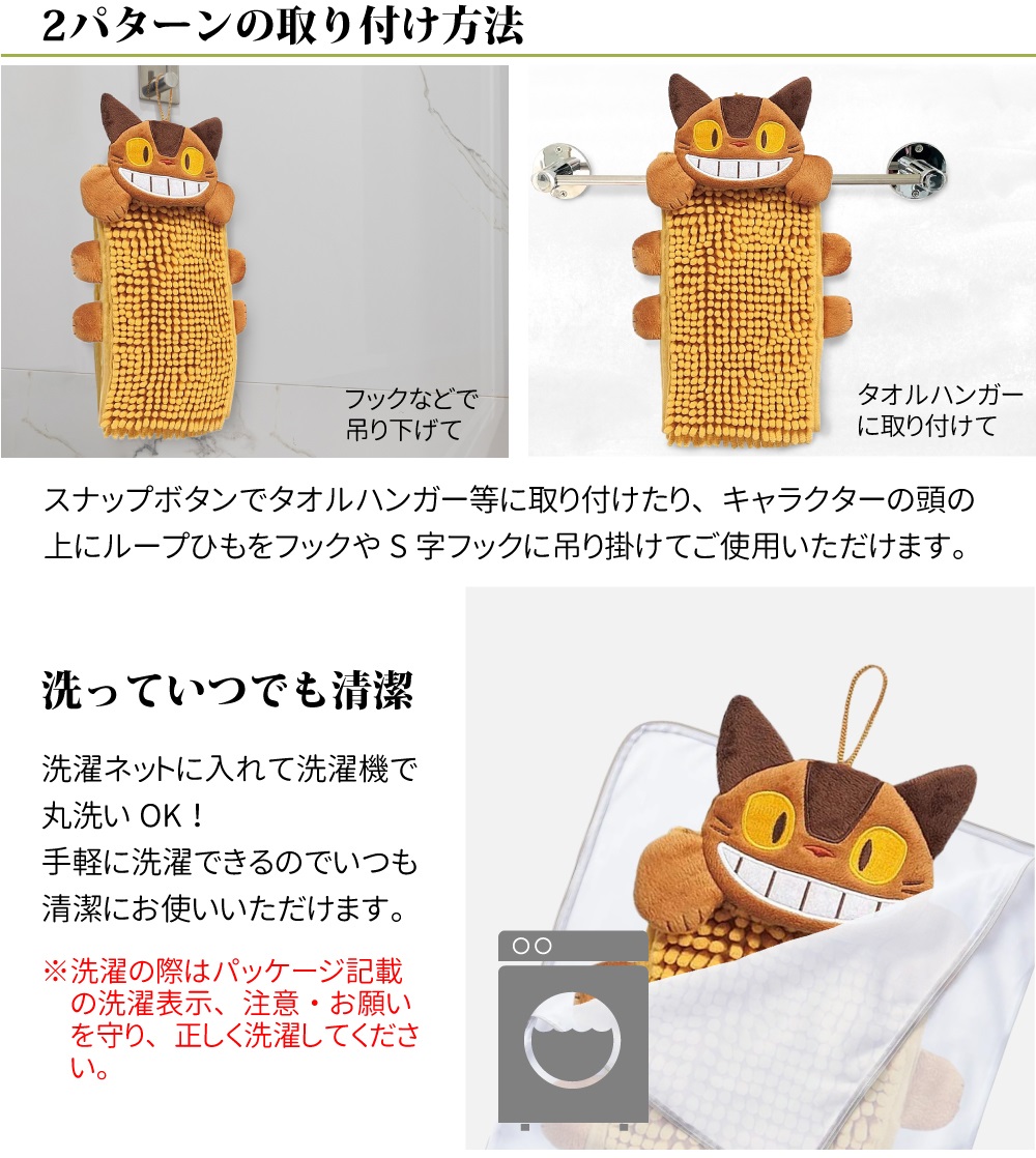 スタジオジブリ となりのトトロ もこもこ洗えるお手拭きタオル 森の