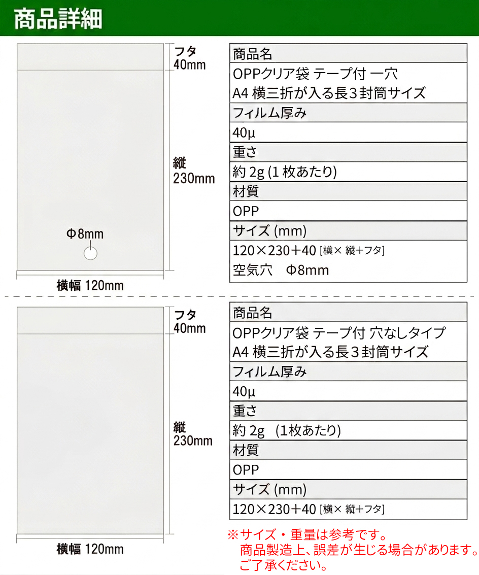 OPP袋 少し厚め 長3封筒サイズ クリア袋 A4横三つ折対応サイズ テープ