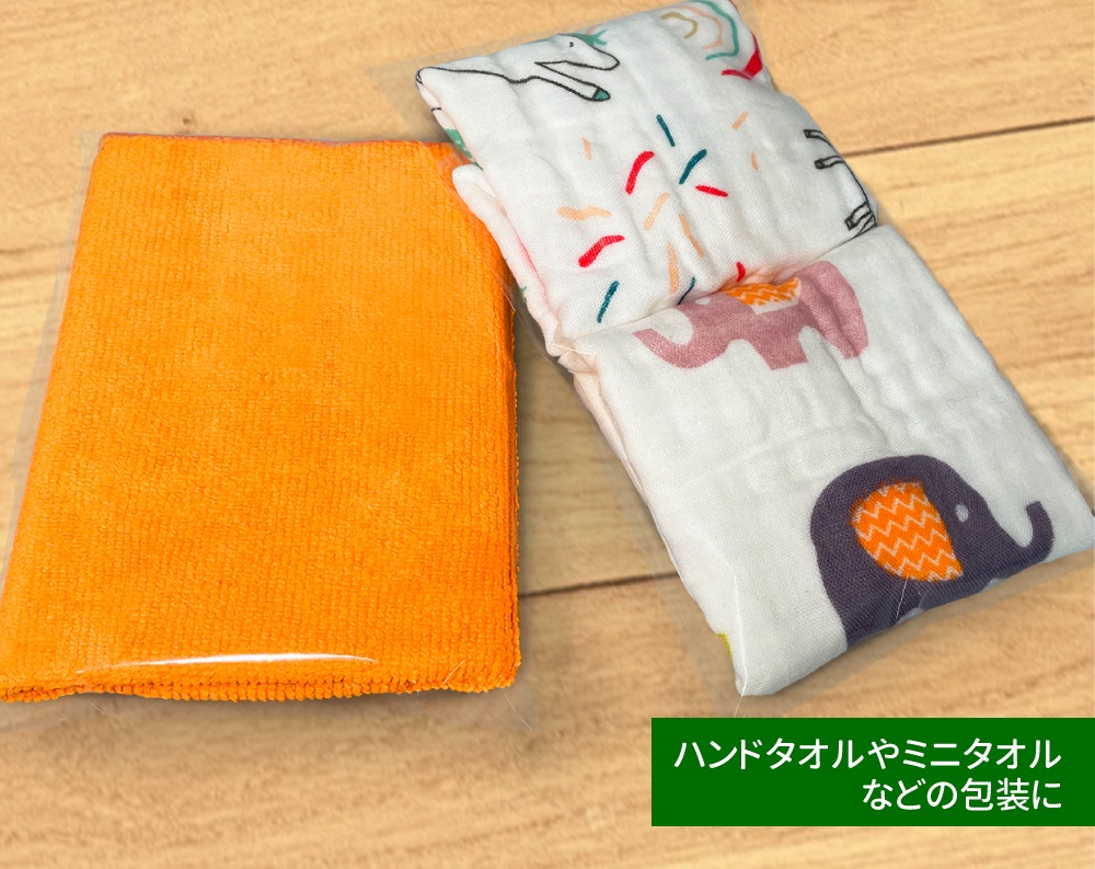 ハンドタオルやミニタオル等の包装にOPP袋の画像