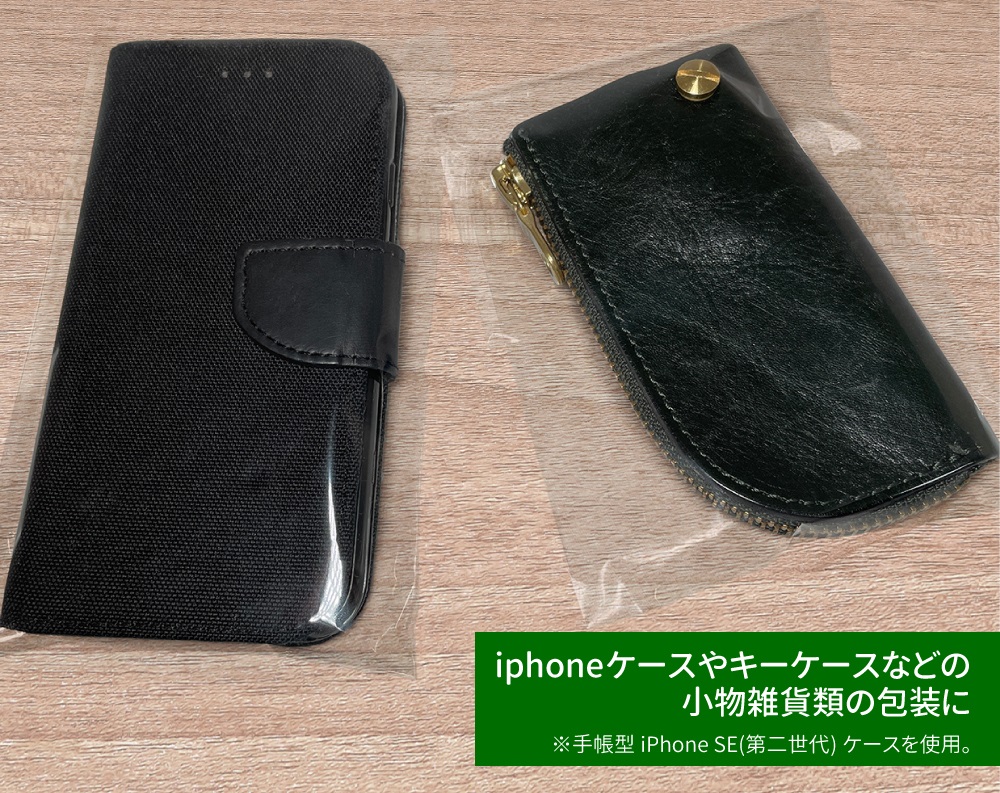 小物雑貨類の包装にOPP袋の画像