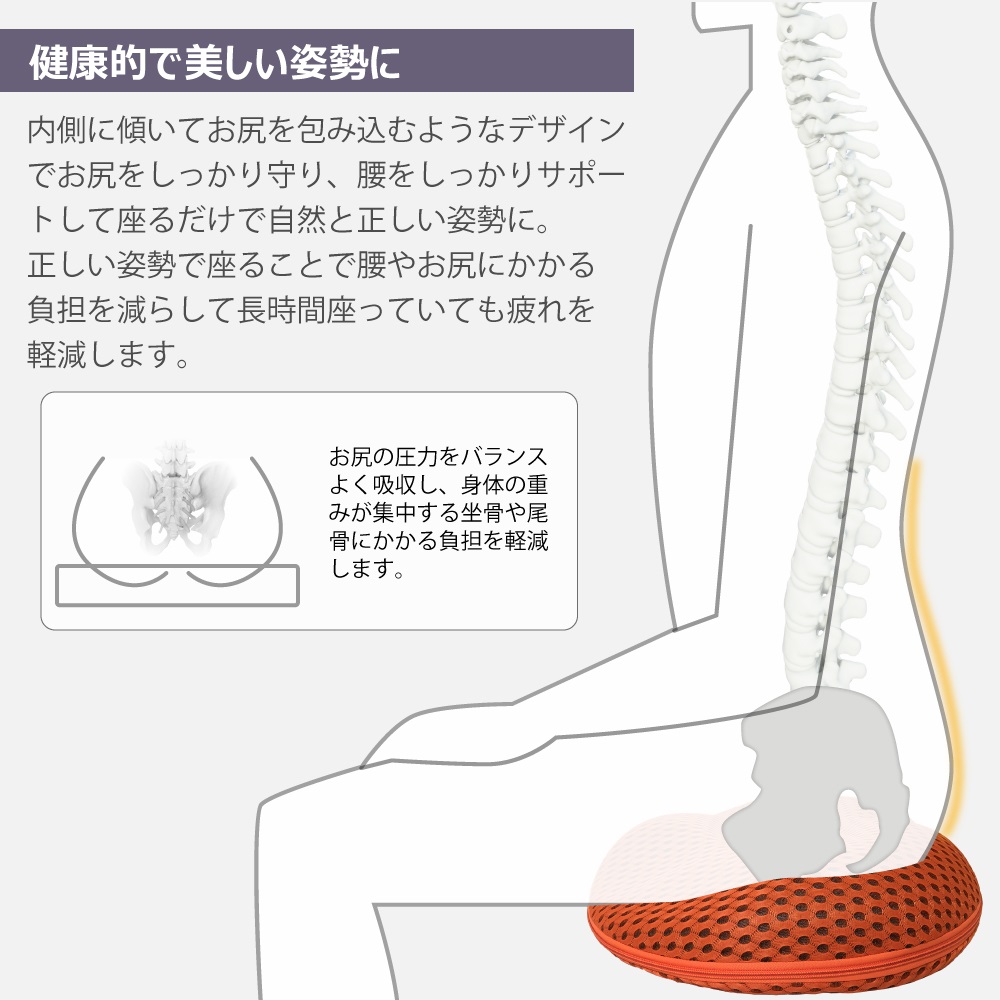 姿勢矯正に骨盤サポートクッションの画像
