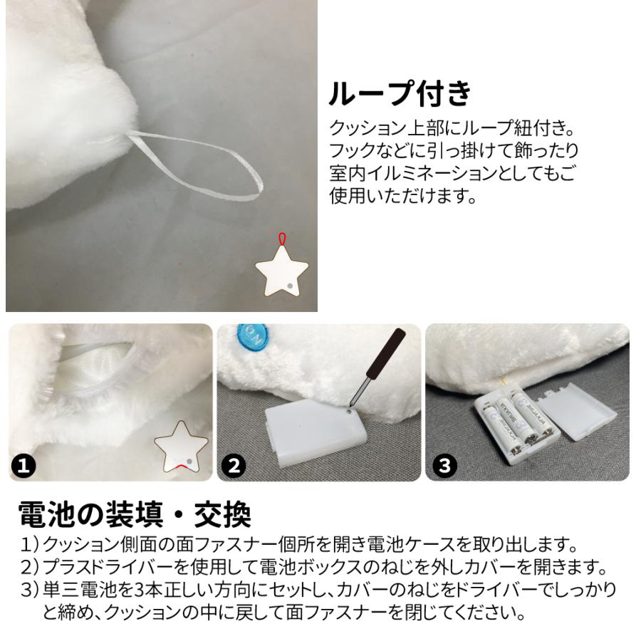 七色に光る柔らかクッション 星型 かわいい ぬいぐるみ