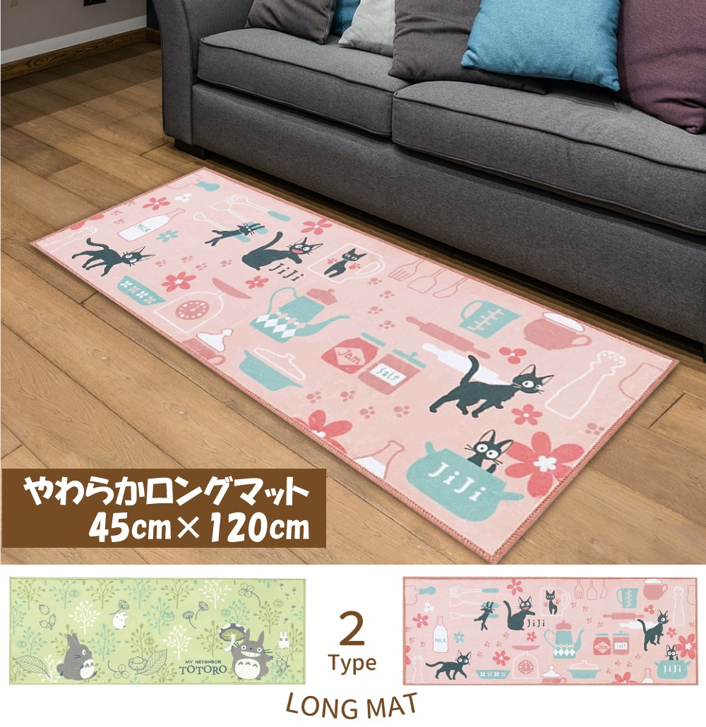 スタジオジブリ ふんわりやわらかロングマットの画像