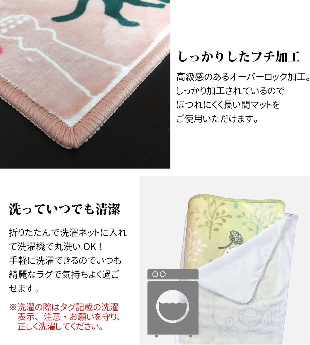 洗濯機で丸洗いできるラグマット