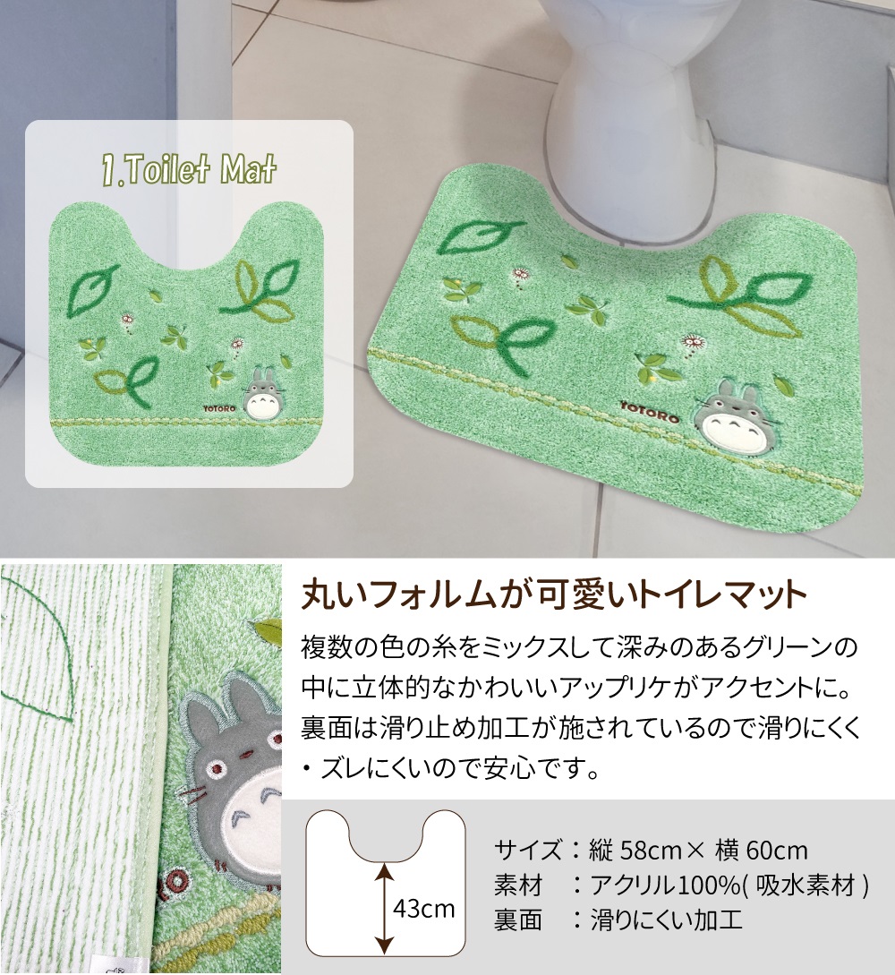 スタジオジブリ となりのトトロ もりのかぜ トイレタリー 3点セット