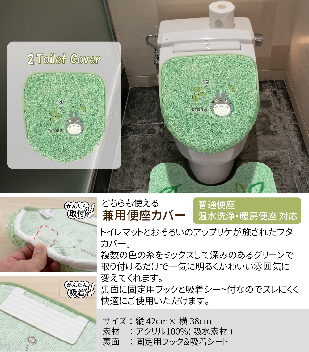 スタジオジブリ となりのトトロ もりのかぜ トイレタリー 3点セット 