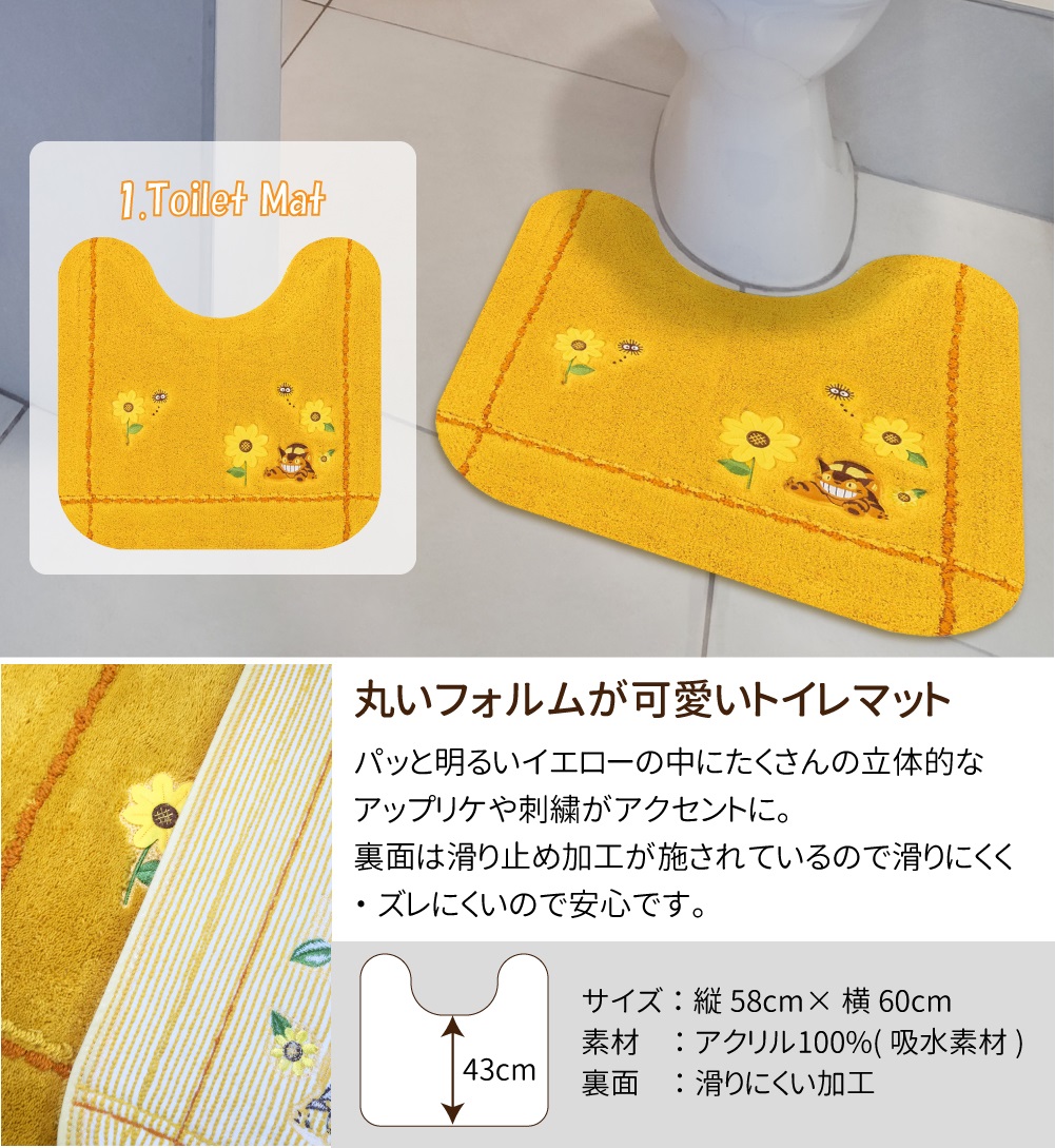 スタジオジブリ となりのトトロ 花のバス停 トイレタリー 3点セット