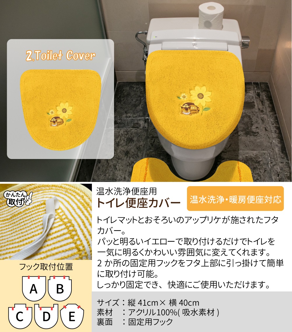 スタジオジブリ となりのトトロ 花のバス停 トイレタリー 3点セット