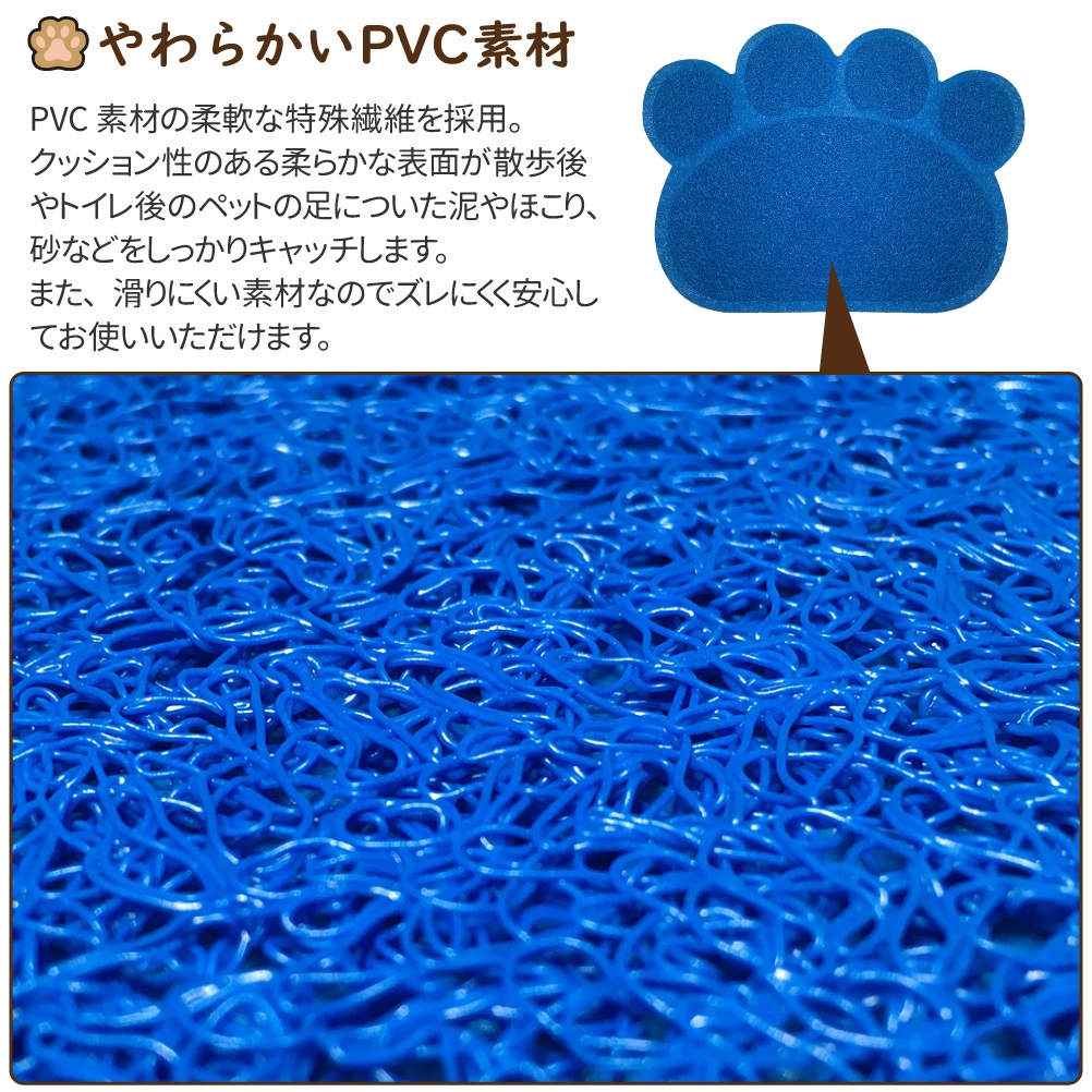 やわらかいPVC素材採用の猫砂マットの商品画像