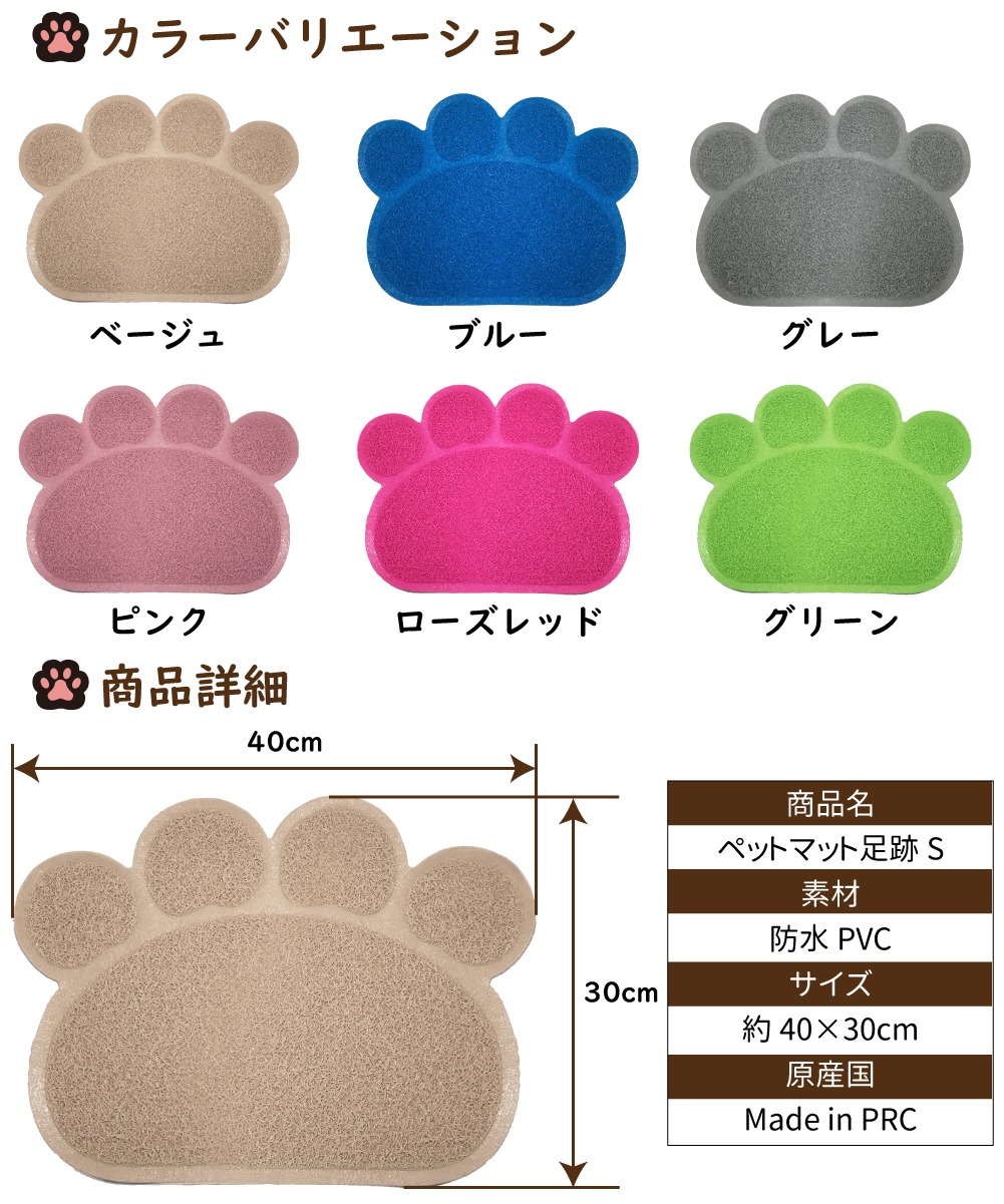 肉球型ペット用マットのカラーバリエーション画像