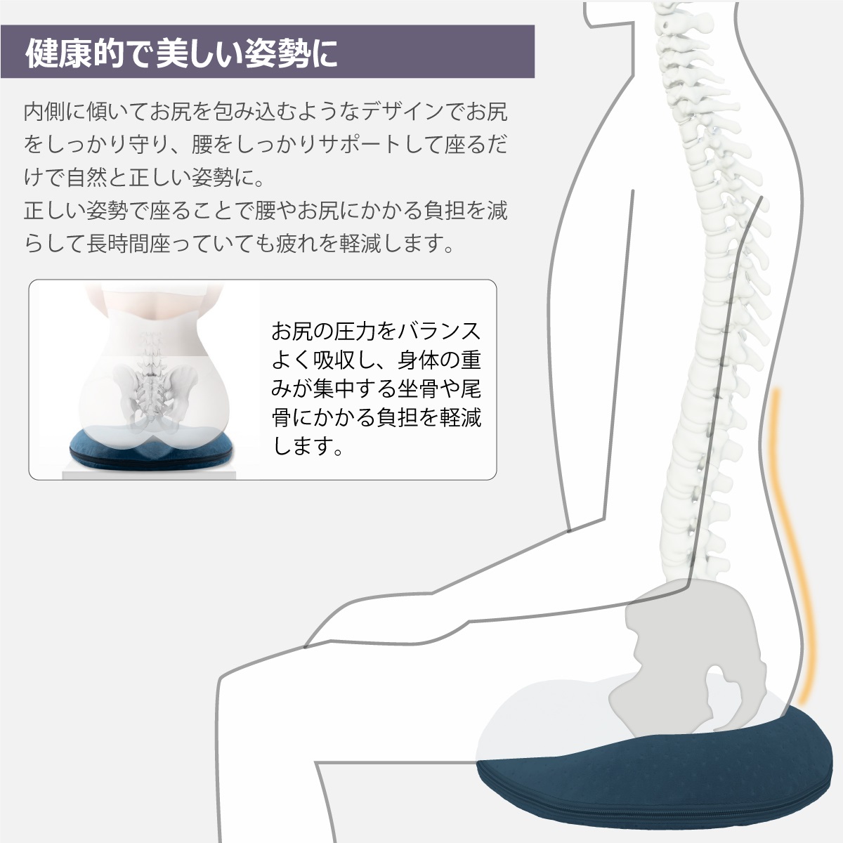 健康的で美しい姿勢に