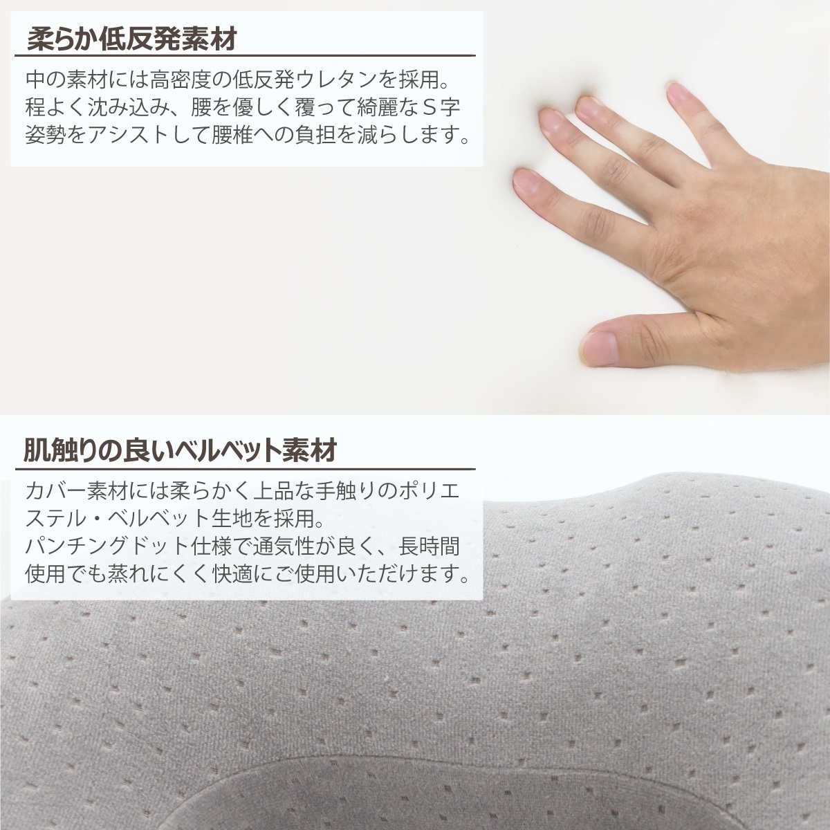 高密度の低反発ウレタンを採用
