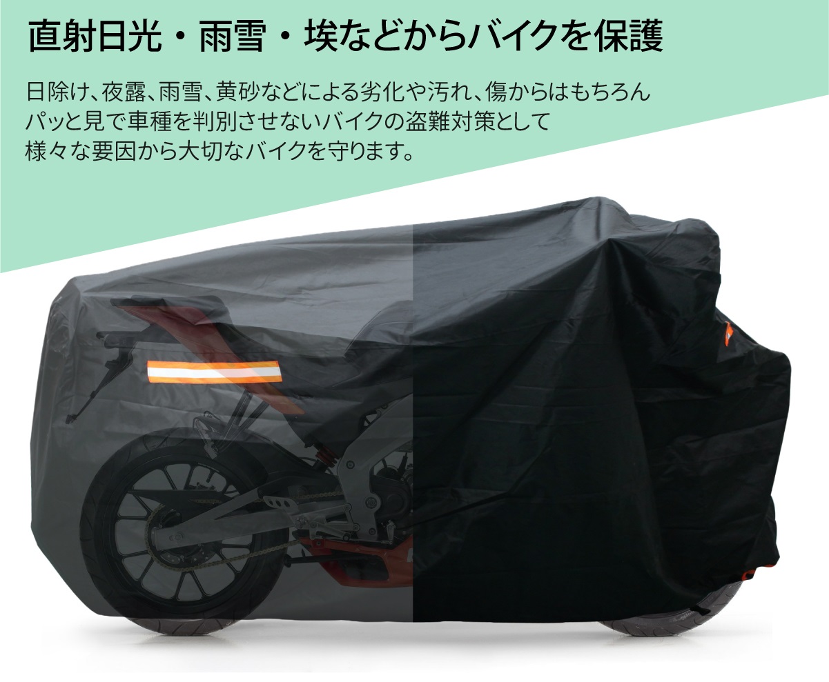 Amazon | uxcell バイクカバー 防水 ハーフカバー アウトドア