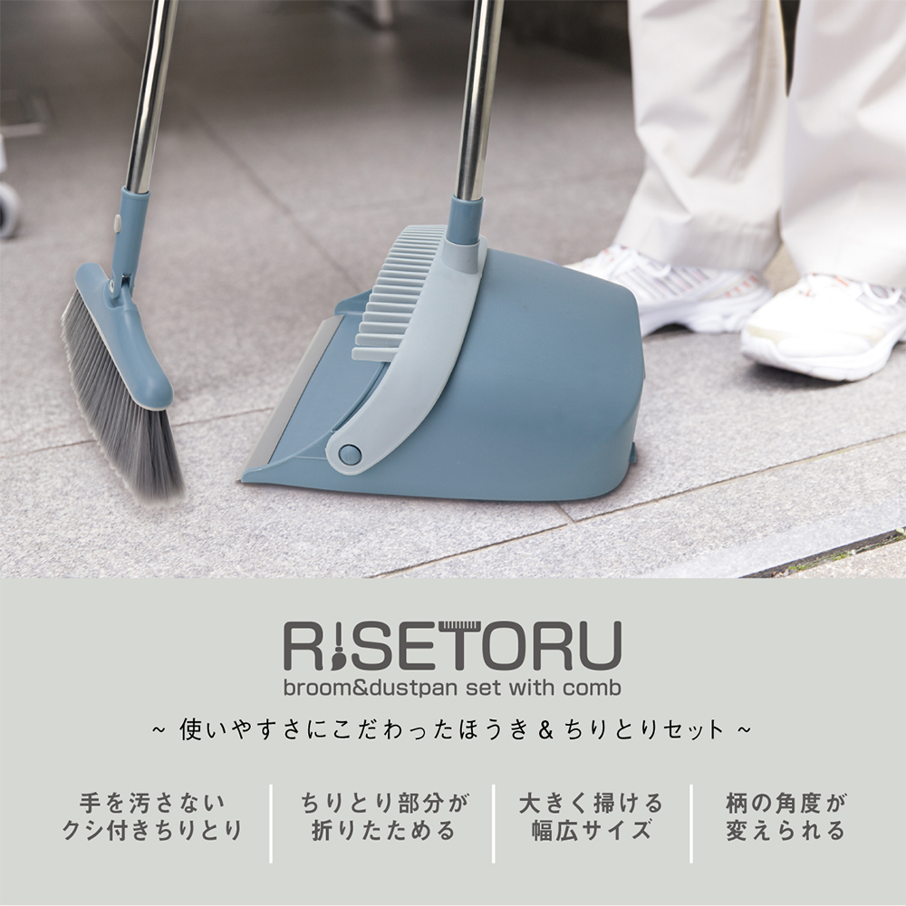クシ付 ほうき ちりとり セット MCZ-200 室内 玄関 ベランダ 庭