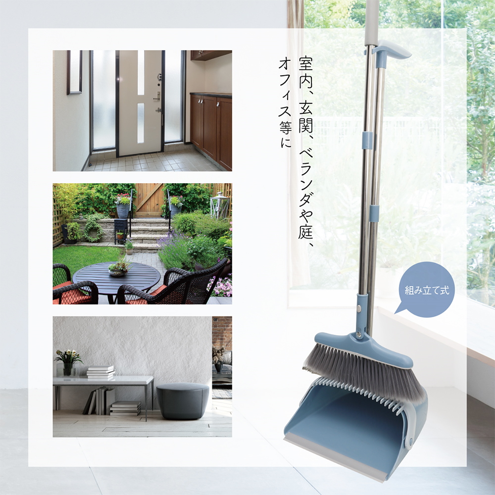 クシ付 ほうき ちりとり セット MCZ-200 室内 玄関 ベランダ 庭
