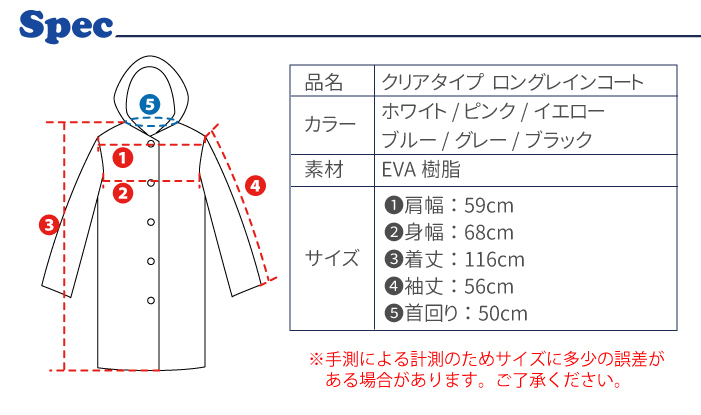 クリアタイプ ロングレインコート フリーサイズ レインウェア カッパ 合羽 雨具 レジャー フェス