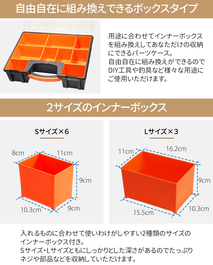 パーツケース 33cm×42.5cm ツールボックス 工具箱 小物整理 2サイズ
