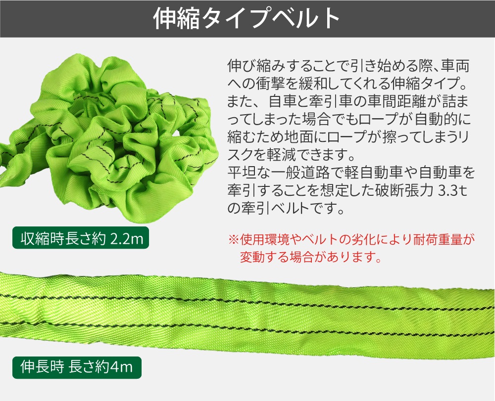 伸縮タイプの牽引ロープの画像
