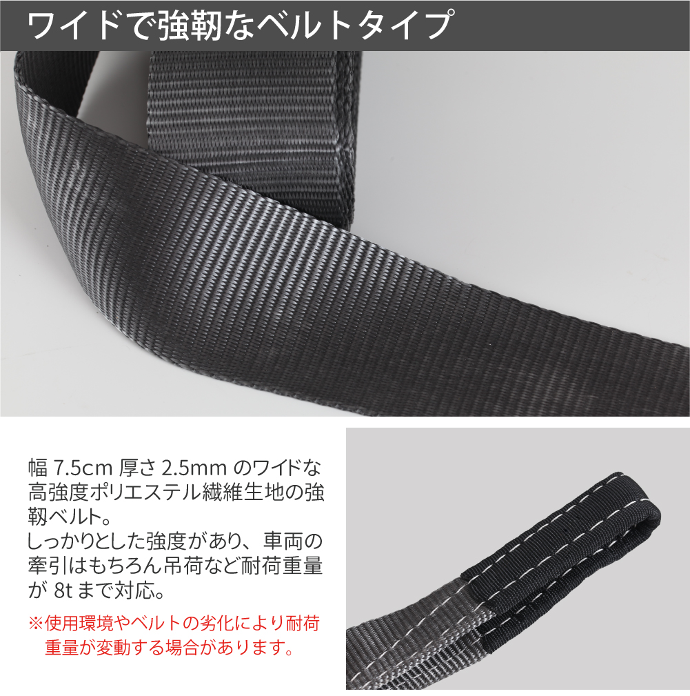 ワイドで強靭なベルトタイプの牽引ロープ5mの画像