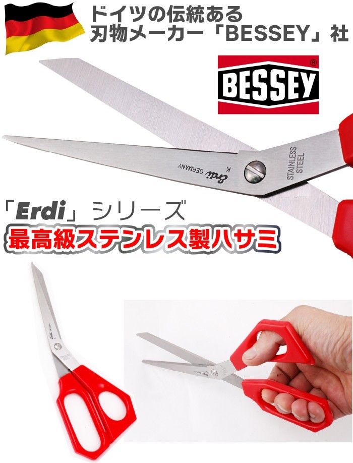 高級 ステンレス製 万能ハサミ ドイツ製 BEESEY社 Edri 210mm メール便発送 : 013283 : MANSHIN - 通販 -  Yahoo!ショッピング