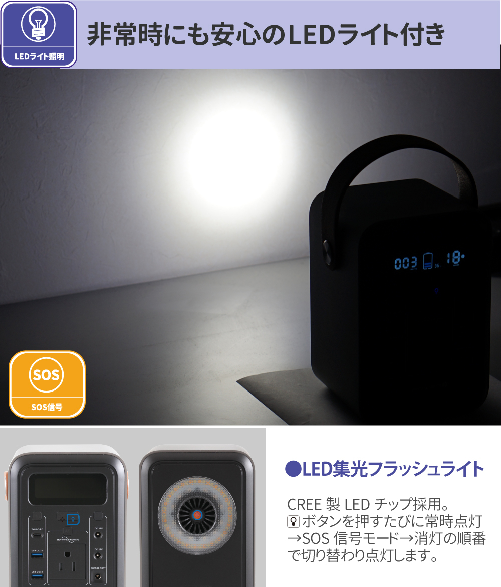 非常時にも安心のLEDライト付き